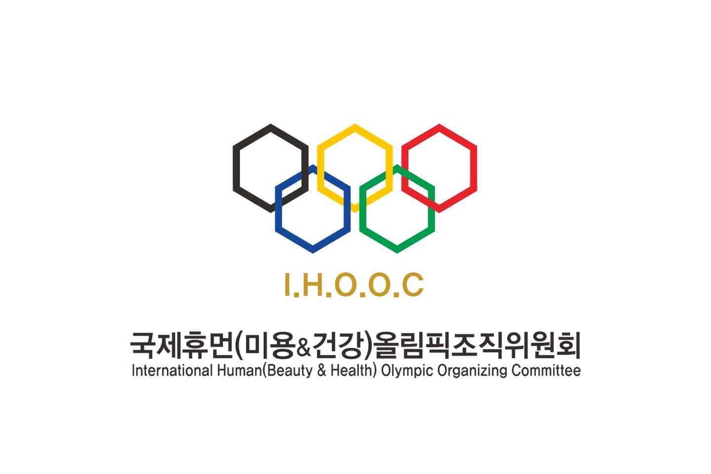 국제휴먼(미용+건강)올림픽조직위원회